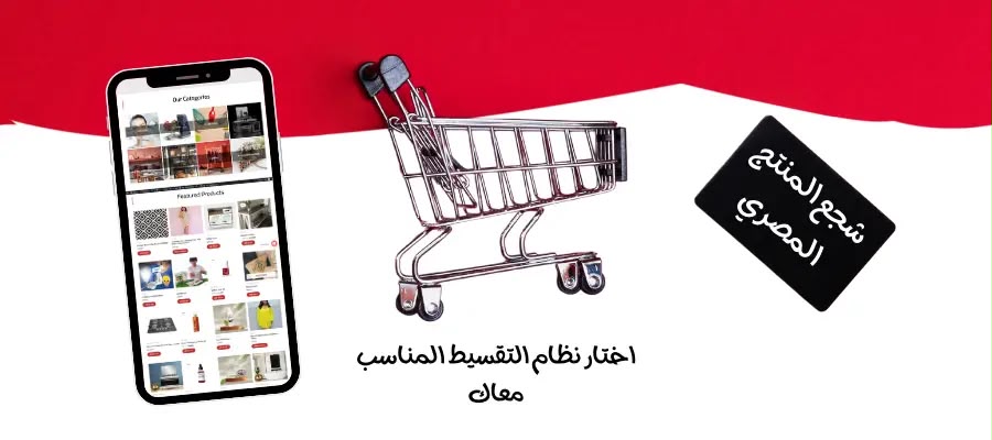 Egyptian Local Brands Display